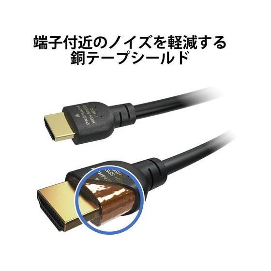 【お取り寄せ】エレコム HDMIケーブル HD対応 PS5対応 3m GM-DHHDPS14E30B 配線｜cocodecow｜05