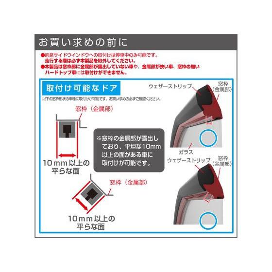 【お取り寄せ】星光産業 マグネットレールカーテン EH191 カーアクセサリー カー｜cocodecow｜06