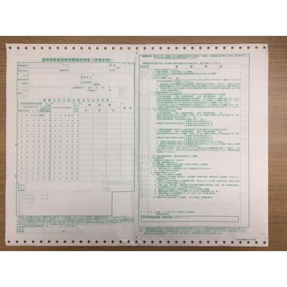 【お取り寄せ】日本法令 雇用保険被保険者離職証明書 雇用MC-6-100 総務 庶務 法令様式 ビジネスフォーム ノートの画像