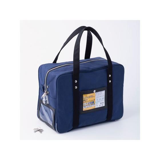 ヒサゴ/鍵付きセキュリティバッグ B4用 ネイビー/BGK04 事務用連絡ケース 書類キャリー ドキュメントキャリー ファイル