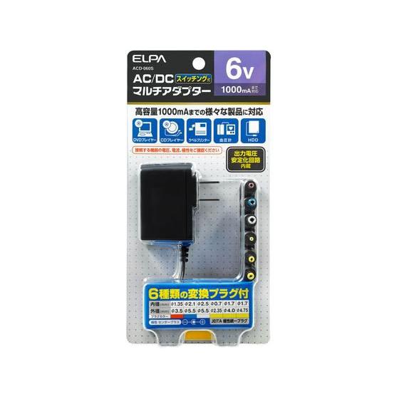 【お取り寄せ】朝日電器 ACーDCマルチアダプター 6V ACD-060S ＡＶ機器 カメラ｜cocodecow