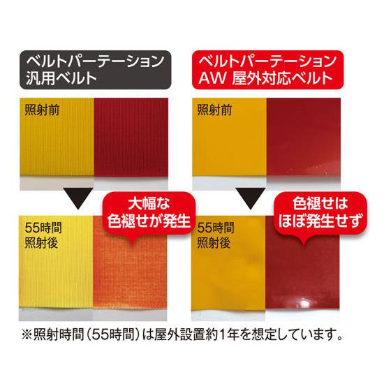 【お取り寄せ】テラモト ベルトパテーションAW 屋外対応 ヘアライン 5m PEベルト 赤 誘導ポール ベルトパーテーション エントランス インフォメーションの画像
