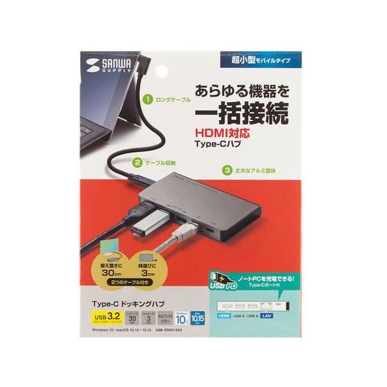 【お取り寄せ】サンワサプライ USB Type-C ドッキングハブ USB-3TCH15S2 ＵＳＢハブ ドッキングステーション ＰＣ周辺機器 パソコン 家電_1