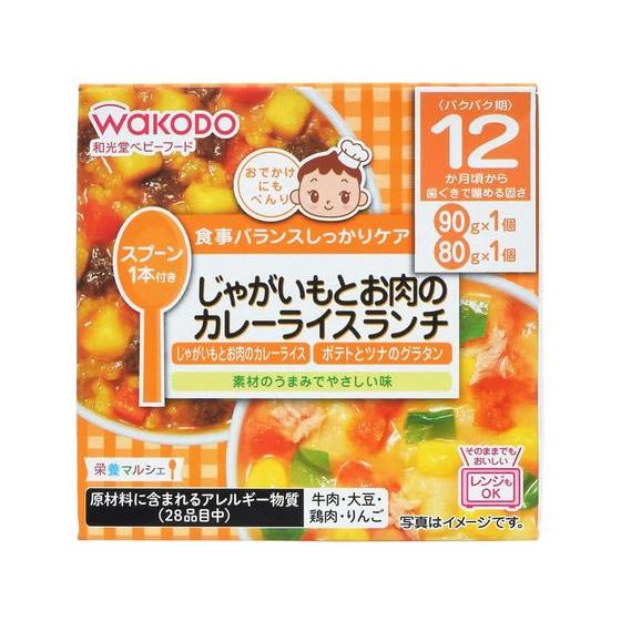 和光堂（WAKODO） 【お取り寄せ】和光堂 栄養マルシェ じゃがいもとお