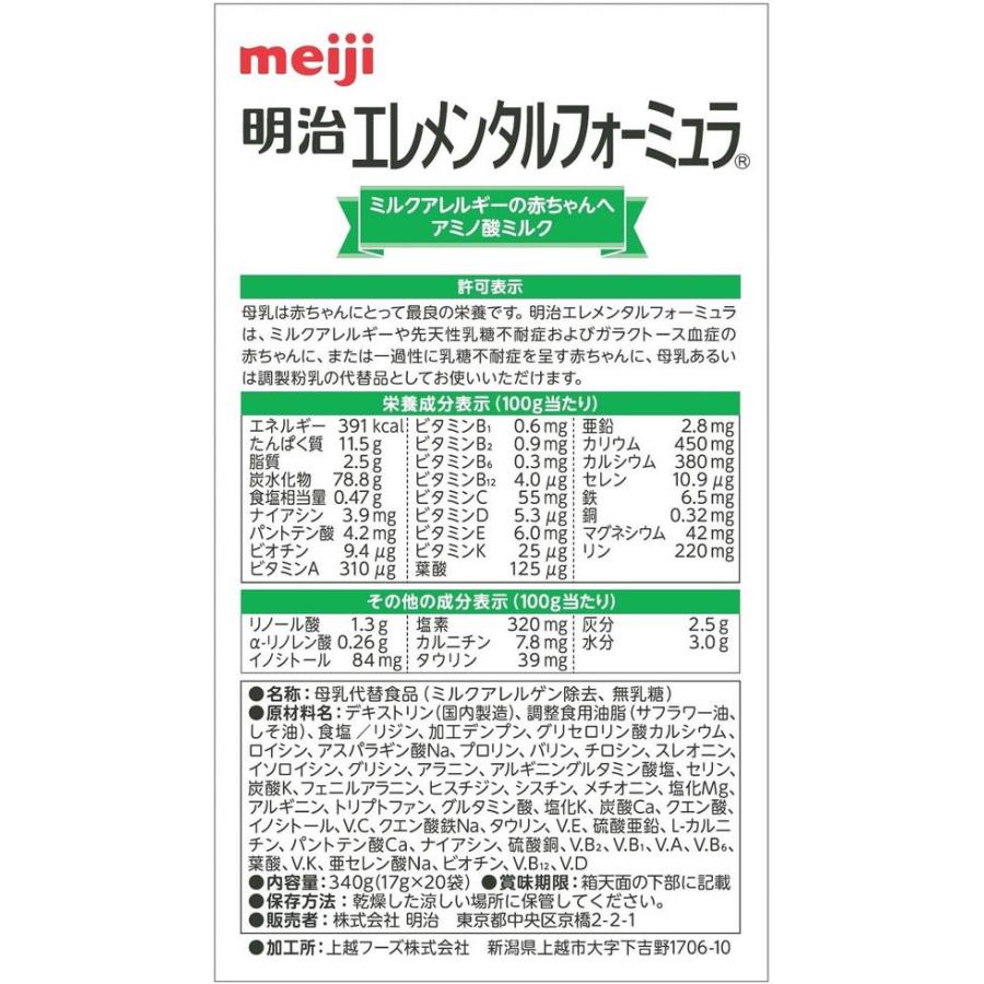 明治 - エレメンタルフォーミュラ 49027050014286set.jpg