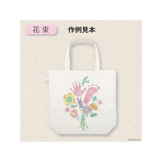 【お取り寄せ】シヤチハタ 手形足形 First Art布用 トートバッグ 花束 HPFK-TB 吸取他 スタンプ雑貨 ネーム印｜cocodecow｜02