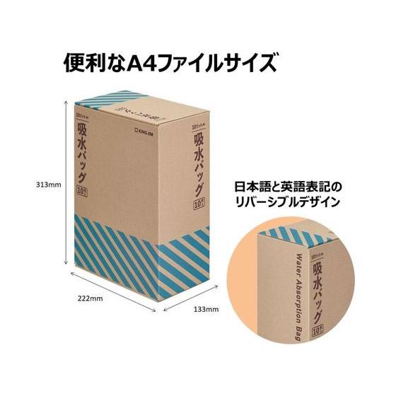 【お取り寄せ】キングジム 吸水バッグ(10枚入) KBG-200 大雨対策 防災｜cocodecow｜03