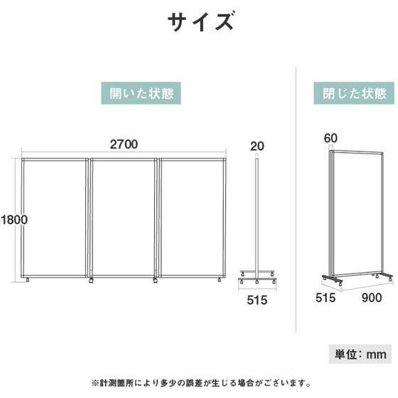 【メーカー直送】Netforce 三連折畳みパーテーション W2700 ポリカー半透明シルバー【代引不可】【お客様組立】 スクリーン パーティション 間仕切り｜cocodecow｜07