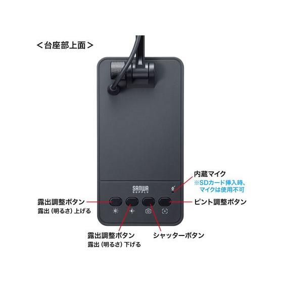 【お取り寄せ】サンワサプライ USB書画カメラ(HDMI出力機能付き) CMS-V58BK ＷＥＢカメラ ＰＣ周辺機器 パソコン 家電_1