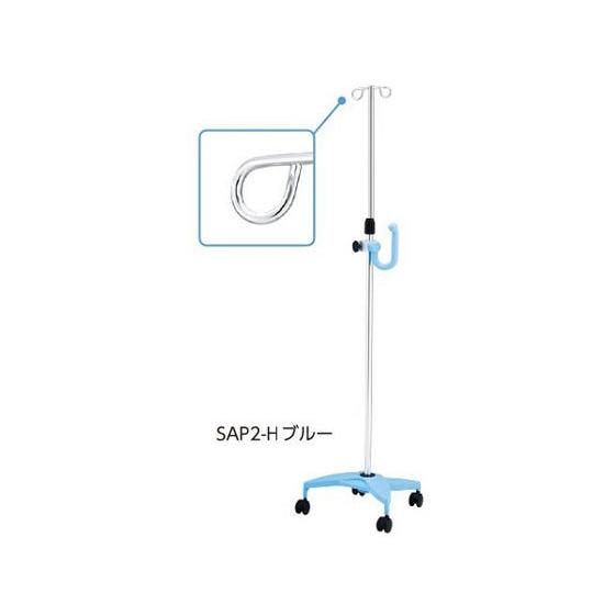 【お取り寄せ】ナビス SAP2-H イルリガードルスタンド(ネスティングタイプ)2本架 ブルー