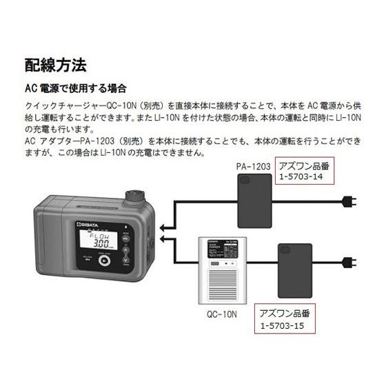 【お取り寄せ】柴田科学 ミニポンプ 吸引型 MP-Σ30NII型 エアーポンプ ポンプ 加圧 減圧装置類 実験室用備品_1