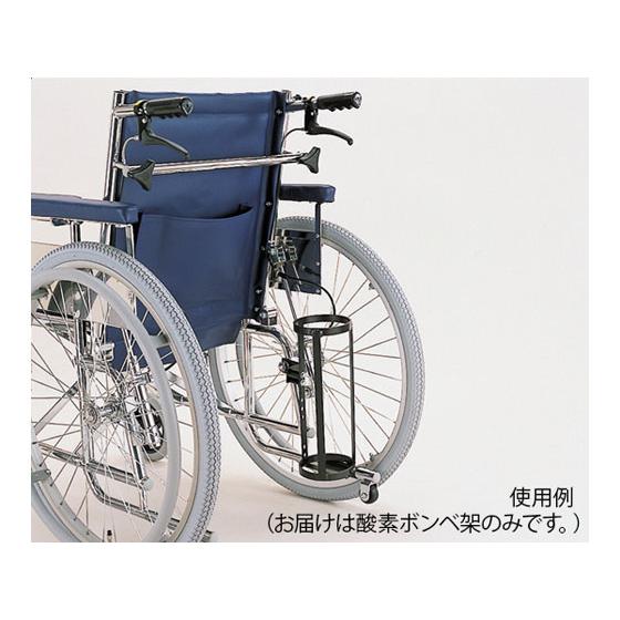 【お取り寄せ】カワムラサイクル 車いす酸素ボンベ架台 KY40236_1