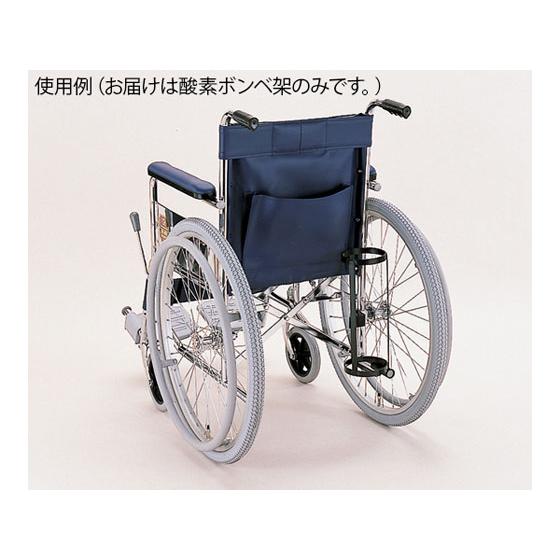 【お取り寄せ】カワムラサイクル 車いす酸素ボンベ架台 KY40236_2