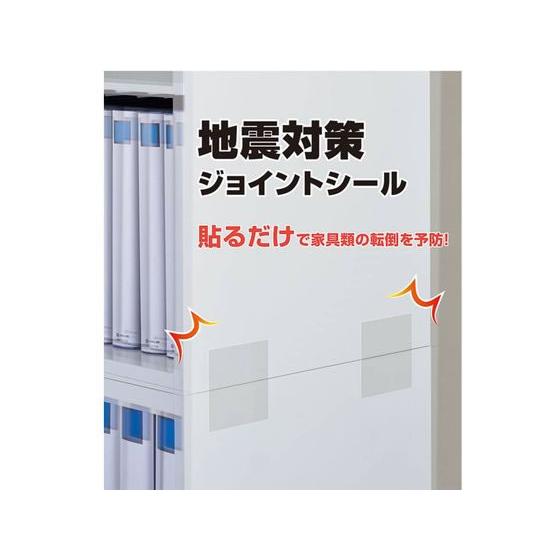 【お取り寄せ】キングジム キングジム 地震対策ジョイントシール JT100 耐震 転倒防止 地震対策 防災｜cocodecow｜02