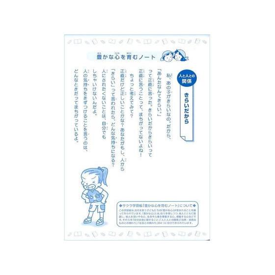 【お取り寄せ】サクラクレパス 学習帳 漢字 104字 NP54 漢字練習 かんじれんしゅう 学習帳 ノート｜cocodecow｜05