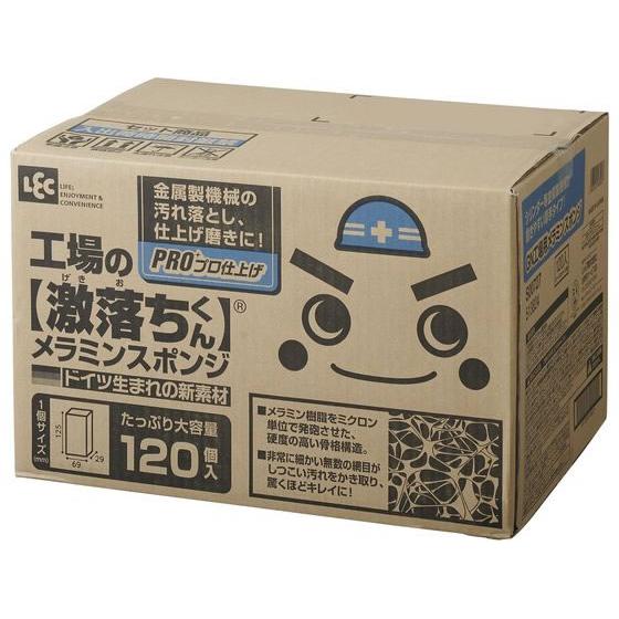 レック 激落ちくん 工場用メラミンスポンジ 120個入り スポンジタワシ クリーンナップ キッチン消耗品 | 