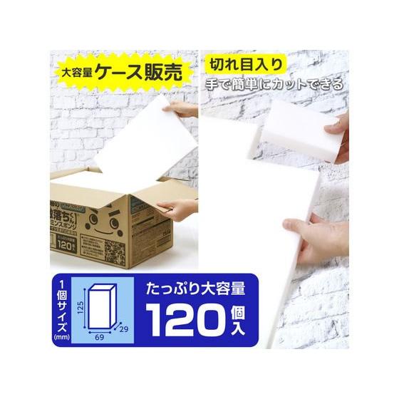 レック 激落ちくん 工場用メラミンスポンジ 120個入り スポンジタワシ クリーンナップ キッチン消耗品 |  | 03