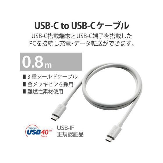 【お取り寄せ】エレコム TypeCケーブル C-C USB4 80cm USB4-APCC5P08SV ＵＳＢケーブル 配線｜cocodecow｜02