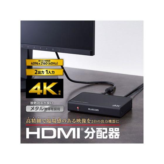 ELECOM（エレコム） 【お取り寄せ】エレコム HDMI分配器 4K 60P 1入力