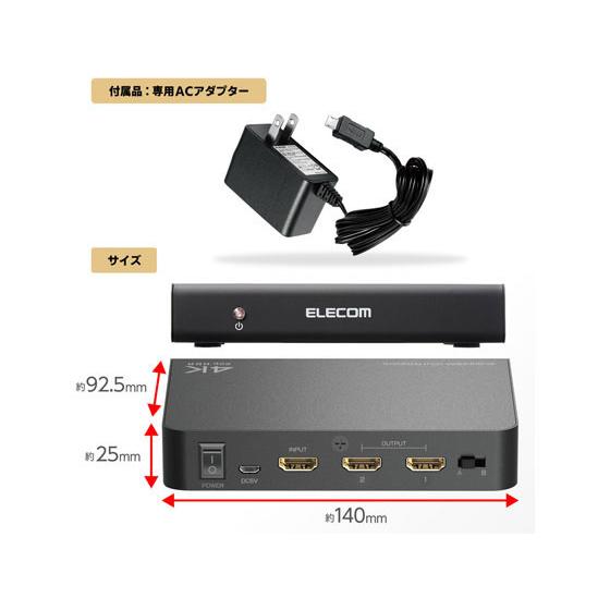 ELECOM（エレコム） 【お取り寄せ】エレコム HDMI分配器 4K 60P 1入力