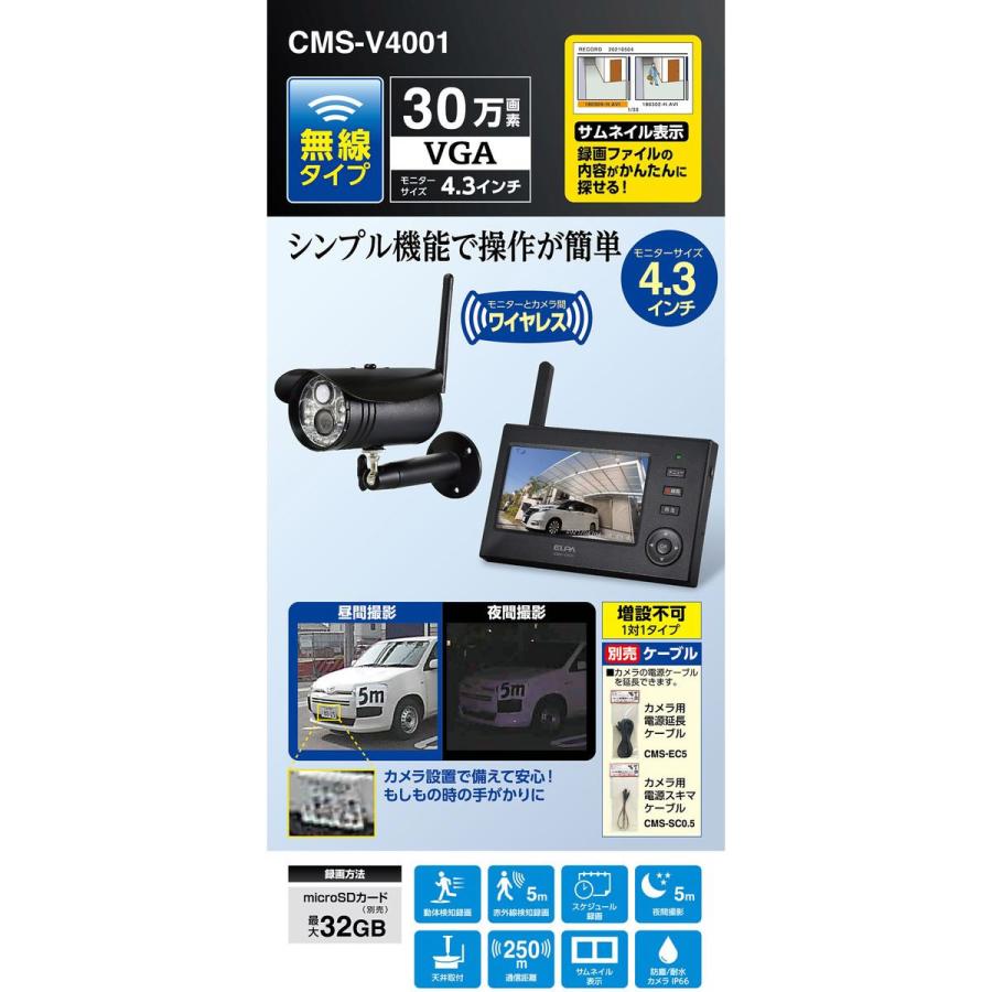 朝日電器 【お取り寄せ】朝日電器 ELPA 4.3型 ワイヤレスカメラ