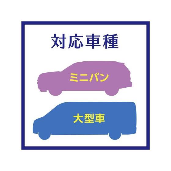 アース製薬 クルマのスッキーリ 車まるごと除菌消臭ミニバン大型車用 芳香 消臭 カー｜cocodecow｜06