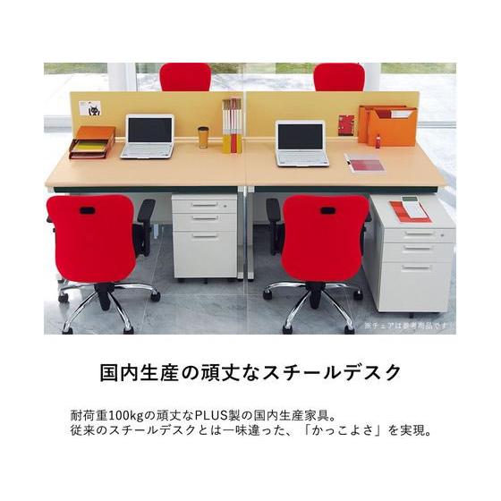 新品のつくえ PLUS（プラス） 【メーカー直送】プラス SH 片袖机 W1200×D700 SH