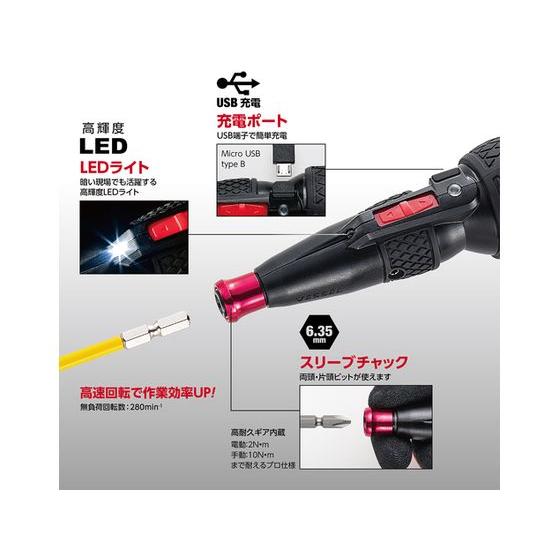 【お取り寄せ】ベッセル 電ドラボール 220USB-5 ACアダプター付き 220USB-5 ドリルドライバー 電動工具 油圧工具 作業｜cocodecow｜04