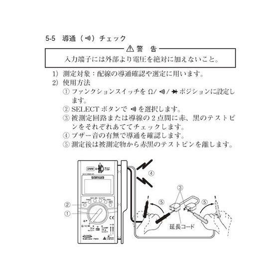 sanwa 【お取り寄せ】SANWA ハイブリッドミニテスタ ケース付(マルチ