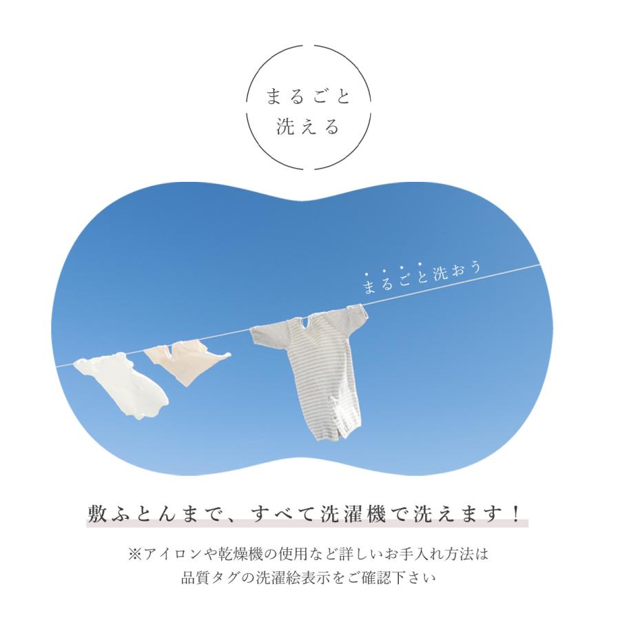 サンデシカ ベビー布団 セットレギュラー サイズ 日本製 洗濯機で