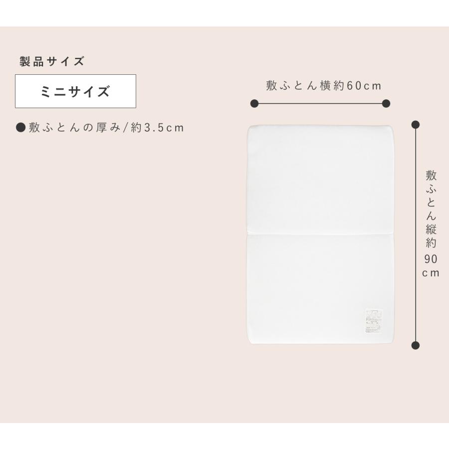 サンデシカ 立体ファイバー敷ふとん ベビー布団 単品 ミニ サイズ