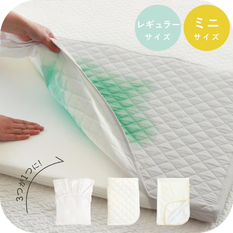 ベビー シーツ ベビー布団 レギュラー サイズ ミニ サイズ  ミニ布団 日本製 洗濯機で洗える 防水 キルト パッド トリプルフィットシーツ サンデシカ | サンデシカ