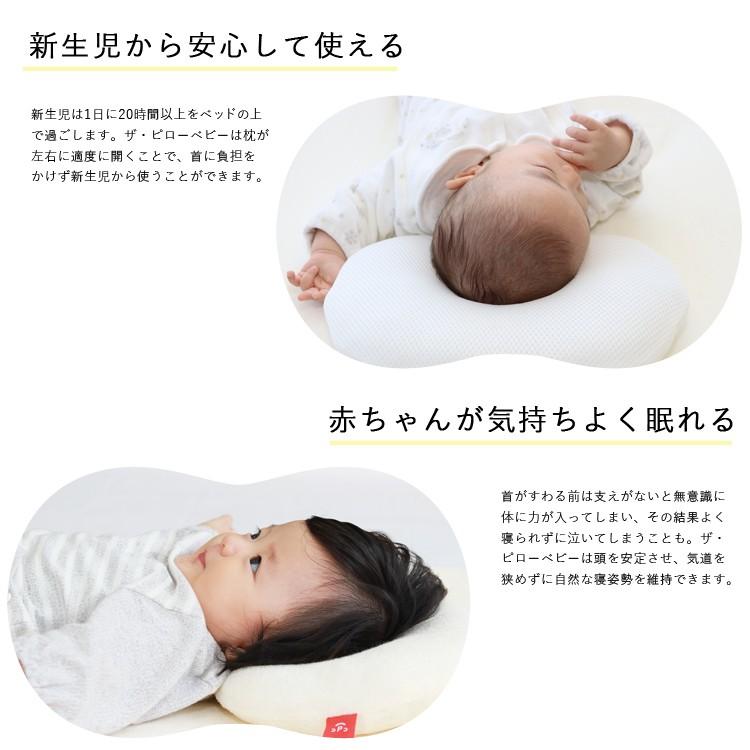 ベビー枕 まくら ザ ピローベビー 送料無料 日本製 洗える サンデシカ公式通販 ココデシカ 2618 50 ココデシカ サンデシカ公式通販 通販 Yahoo ショッピング