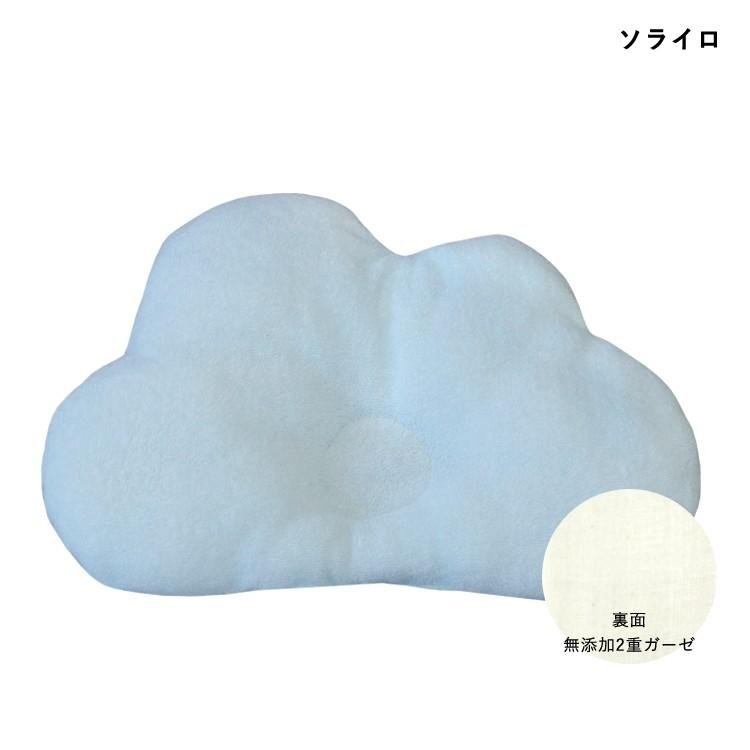 ベビー枕 日本製 洗える 雲 サンデシカ パイル 送料無料 ココデシカ 新生児 まくら 赤ちゃん 2622 ココデシカ サンデシカ公式通販 通販 Yahoo ショッピング