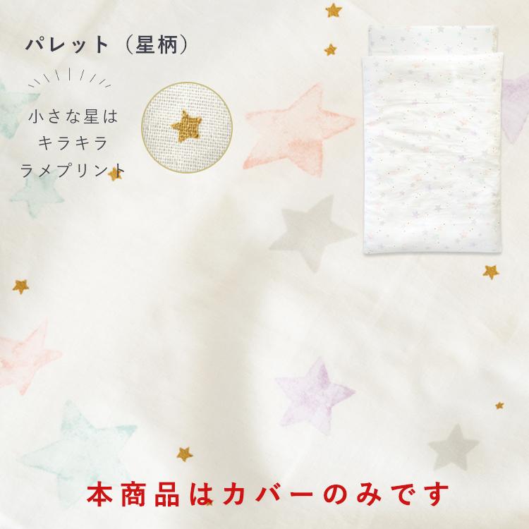 お昼寝布団カバー セット洗濯機で洗える サンデシカ ココデシカ 送料無料 保育園 入園準備 ベビー布団 子ども用｜cocodesica｜14