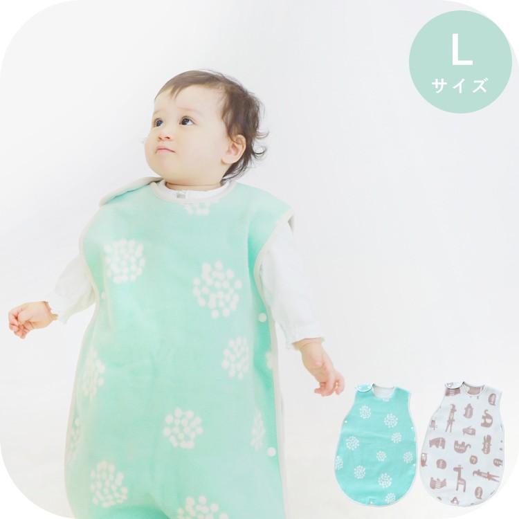 ベビー スリーパー 綿毛布スリーパー Lサイズ ベビー 赤ちゃん 綿100 天然素材 温かい 冬 寒さ対策 あったか素材 プレゼント 日本製 洗える 3301 ココデシカ サンデシカ公式通販 通販 Yahoo ショッピング
