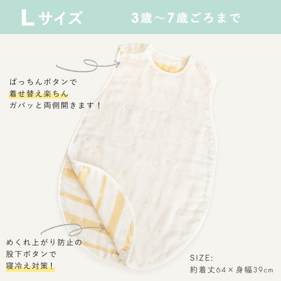 サンデシカ ベビー スリーパー 6重 ガーゼ 日本製 洗濯機で洗える S