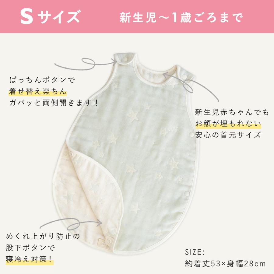 d*3様 ★大幅値下げ★【未使用新品】Supar l Master　カセ サンデシカ ベビー スリーパー 6重 ガーゼ 日本製 洗濯機で洗える S