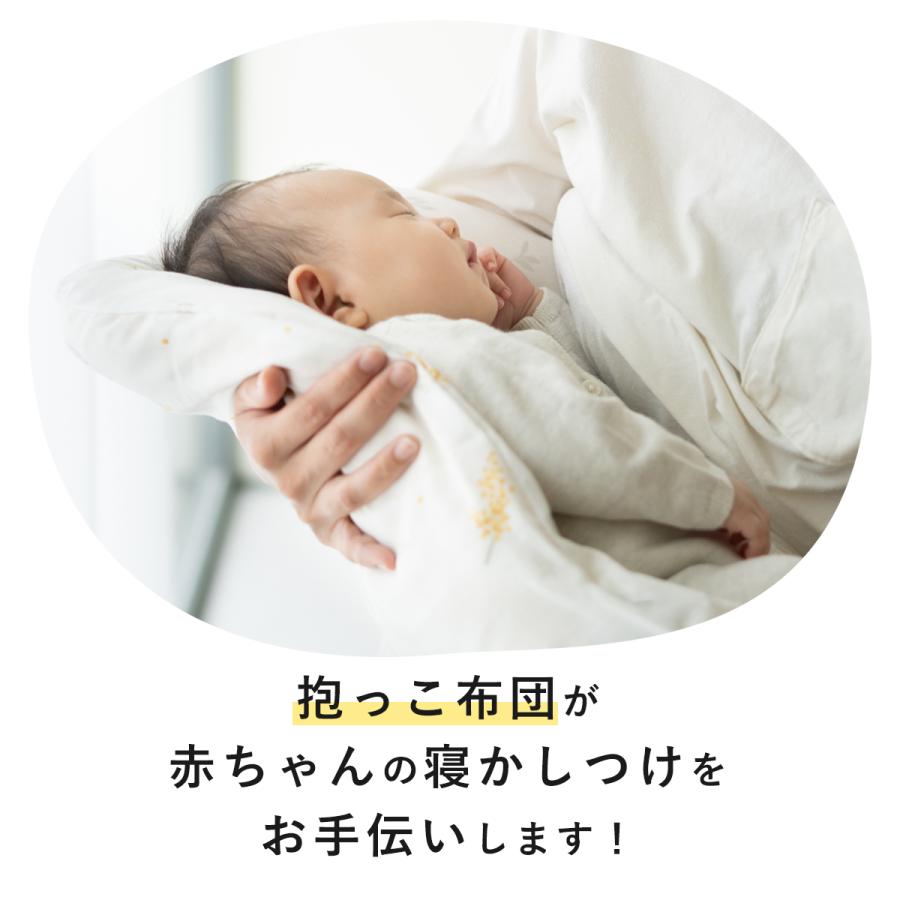 サンデシカ ベビー プレミアムオーガニック 抱っこ布団 ねんね