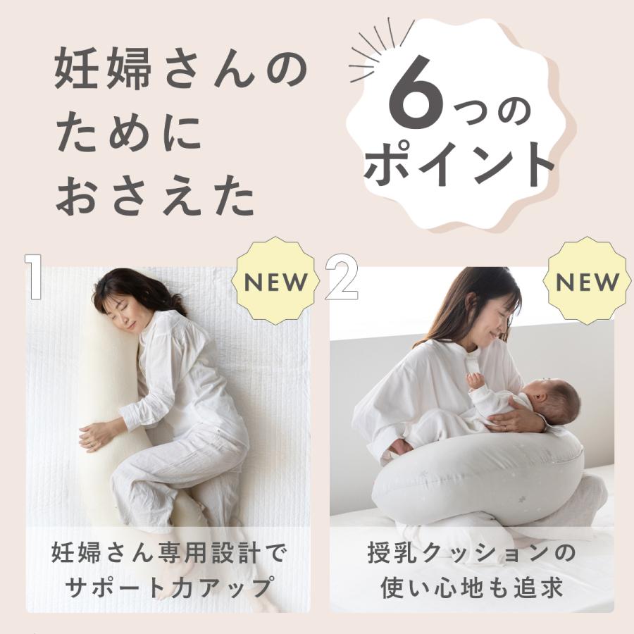 抱き枕 妊婦 授乳クッション 授乳枕 足し綿付き 妊娠 マタニティ 日本製  頭も足も乗せられる エミ(emi) レギュラー 洗濯機で洗える カバー サンデシカの画像