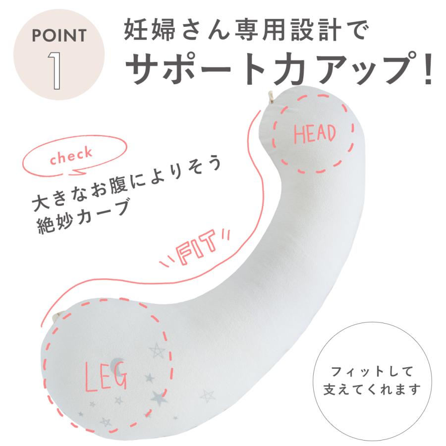 抱き枕 妊婦 授乳クッション 授乳枕 足し綿付き 妊娠 マタニティ 日本製  頭も足も乗せられる エミ(emi) ミドル 洗濯機で洗える カバー サンデシカの画像