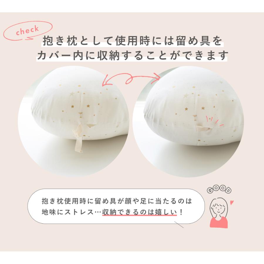抱き枕 妊婦 授乳クッション 授乳枕 足し綿付き 妊娠 マタニティ 日本製  頭も足も乗せられる エミ(emi) ミドル 洗濯機で洗える カバー サンデシカの画像