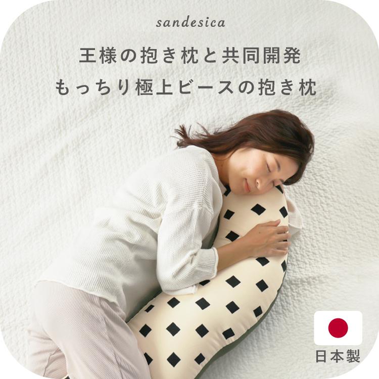 抱き枕 妊婦 授乳クッション 授乳枕 妊娠中 マタニティ 日本製 姫の