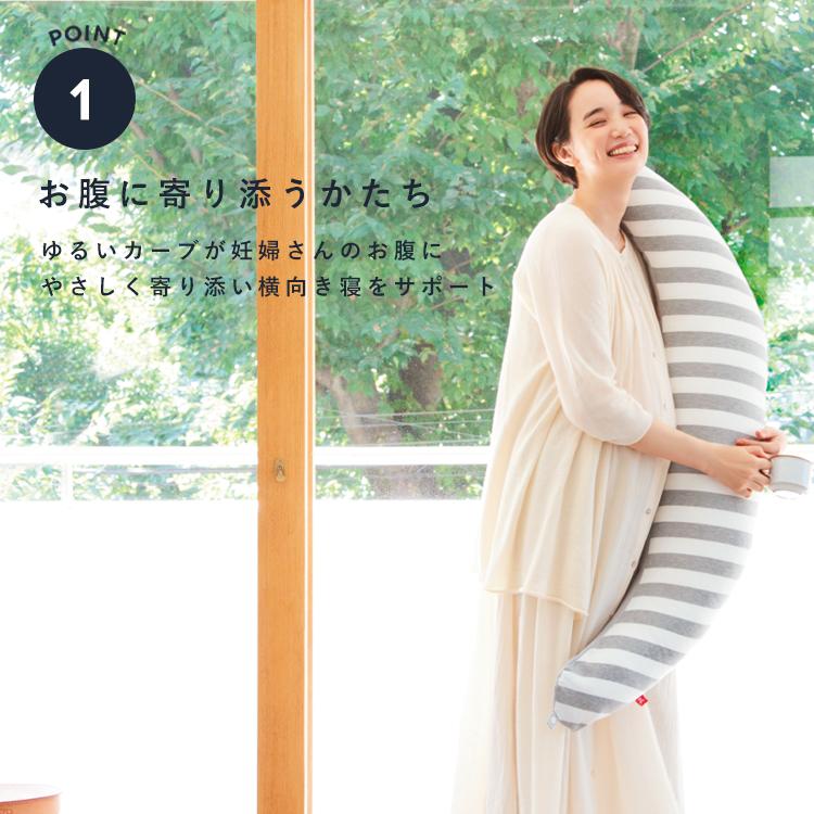 抱き枕 妊婦 授乳クッション 授乳枕 妊娠中 マタニティ 日本製 レギュラーサイズ 三日月型 洗濯機で洗える カバー式 サンデシカ 送料無料 新仕様 アウトレット｜cocodesica｜18