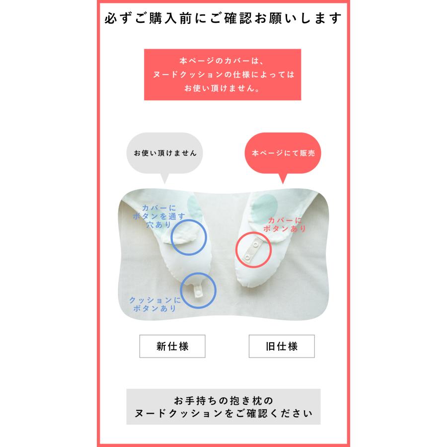 抱き枕カバーのみ 妊婦 授乳クッション 授乳枕 妊娠中 マタニティ 日本製 ラージサイズ 三日月型 洗濯機で洗える サンデシカ ココデシカ 【旧仕様】|cocodesica|02
