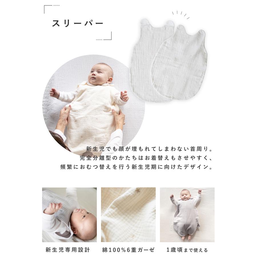 サンデシカ 立体ファイバー敷ふとん ベビー布団 5点セット スリーパー