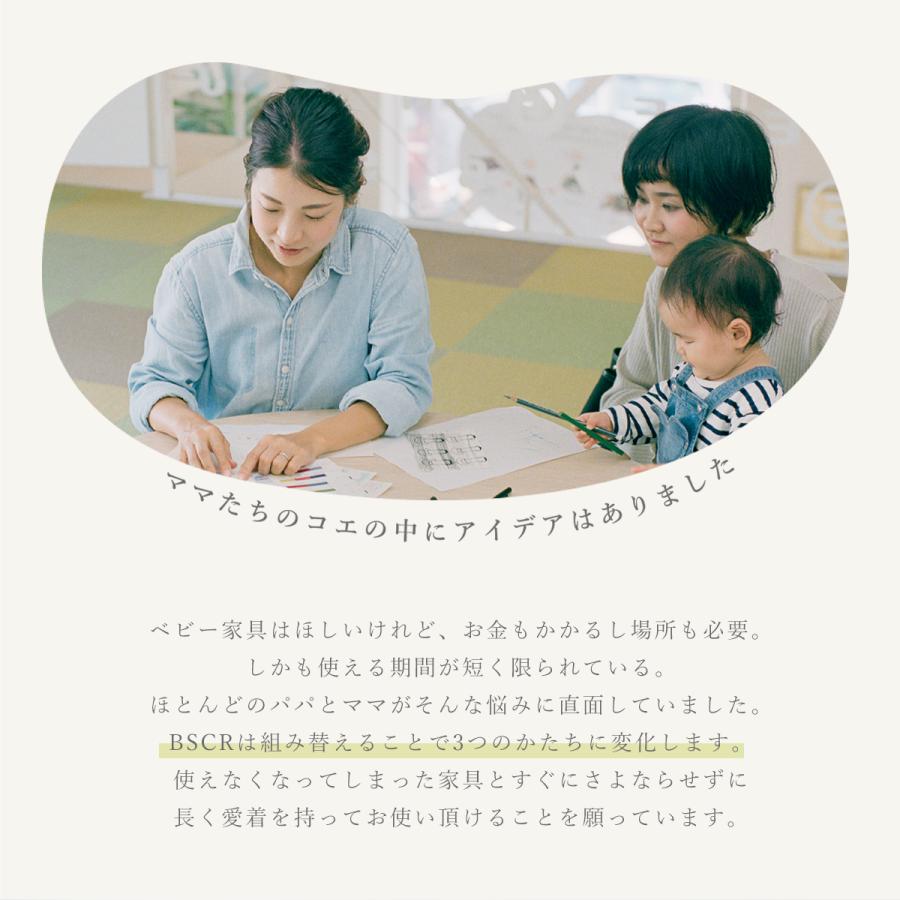 サンデシカ バウンサー 新生児 ビスクル BSCR バウンサー ベビーラック