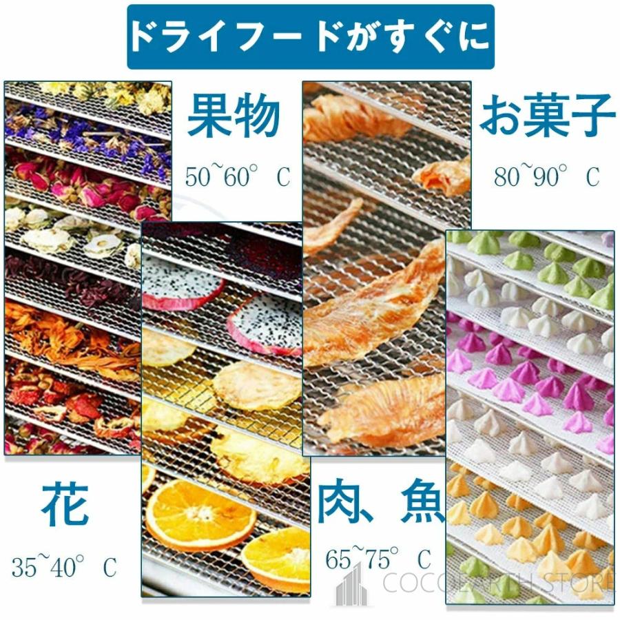 食品乾燥機 家庭用 業務用 大容量 6層 8層 12層 18層 食品脱水機 干し芋 ステンレス鋼 タイマー付き 野菜 果物 乾物 無添加 便利 フードドライヤー 手づくり｜cocoearthstore｜13