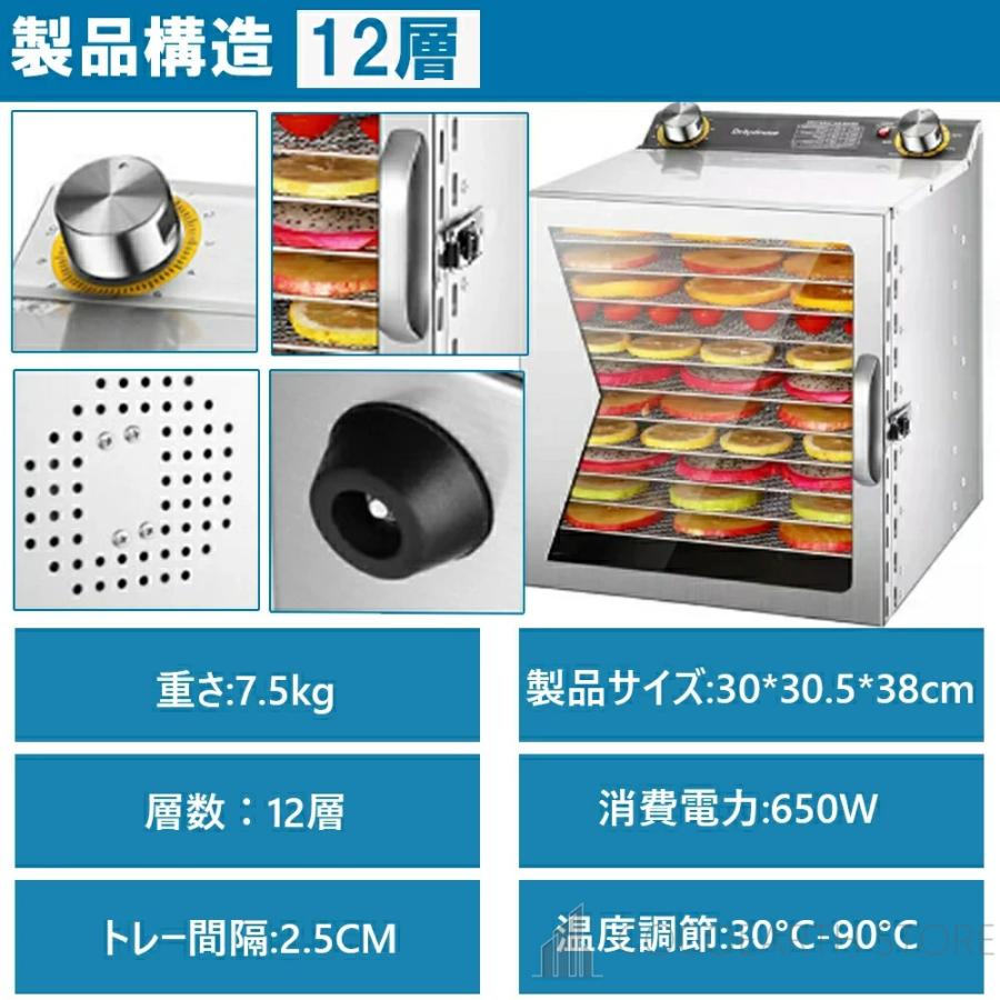 食品乾燥機 家庭用 業務用 大容量 6層 8層 12層 18層 食品脱水機 干し芋 ステンレス鋼 タイマー付き 野菜 果物 乾物 無添加 便利 フードドライヤー 手づくり｜cocoearthstore｜19