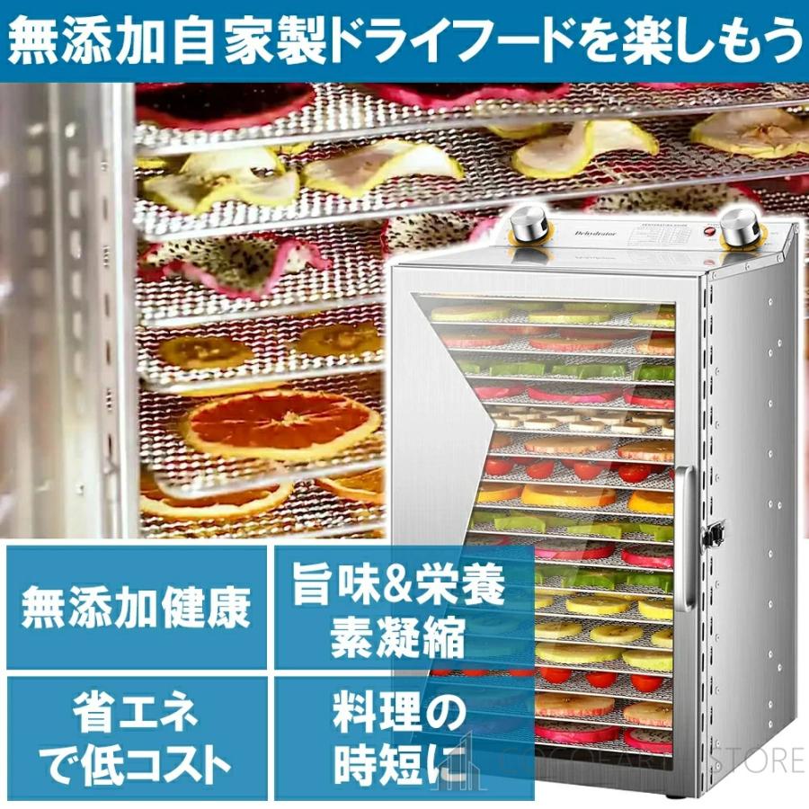 食品乾燥機 家庭用 業務用 大容量 6層 8層 12層 18層 食品脱水機 干し芋 ステンレス鋼 タイマー付き 野菜 果物 乾物 無添加 便利 フードドライヤー 手づくり｜cocoearthstore｜02